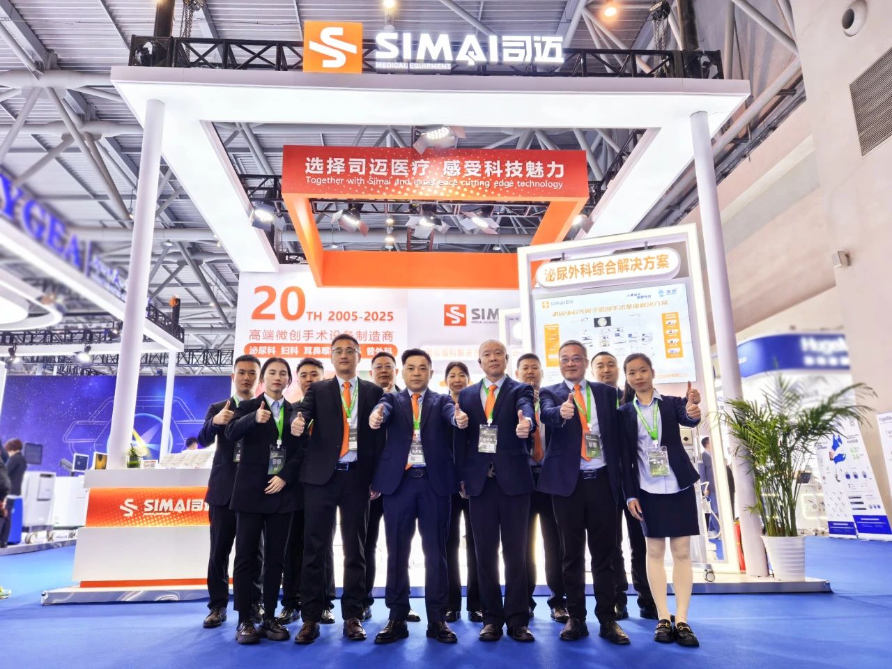 司邁科技在2025中國醫(yī)學(xué)裝備大會(huì)暨醫(yī)學(xué)裝備展覽會(huì)